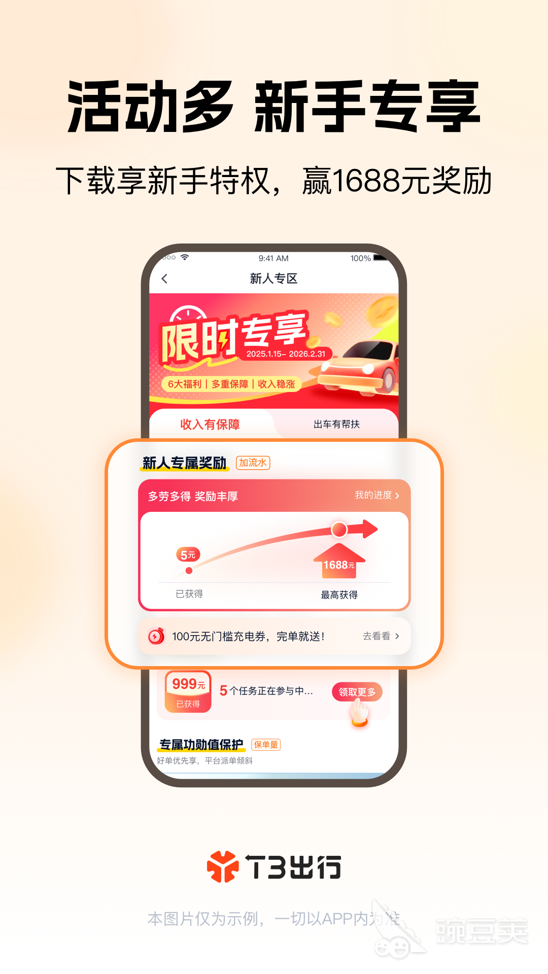 巡游出租车接单软件分享 适合网约车商家的高效接单系统截图
