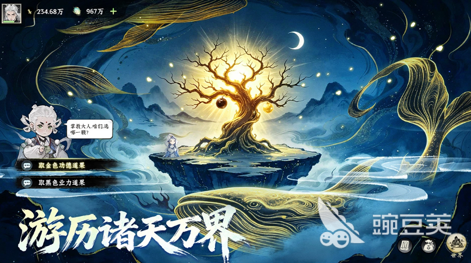 仙界大掌门长生之源玩法详解｜仙界大掌门长生之源系统机制与入门指南截图