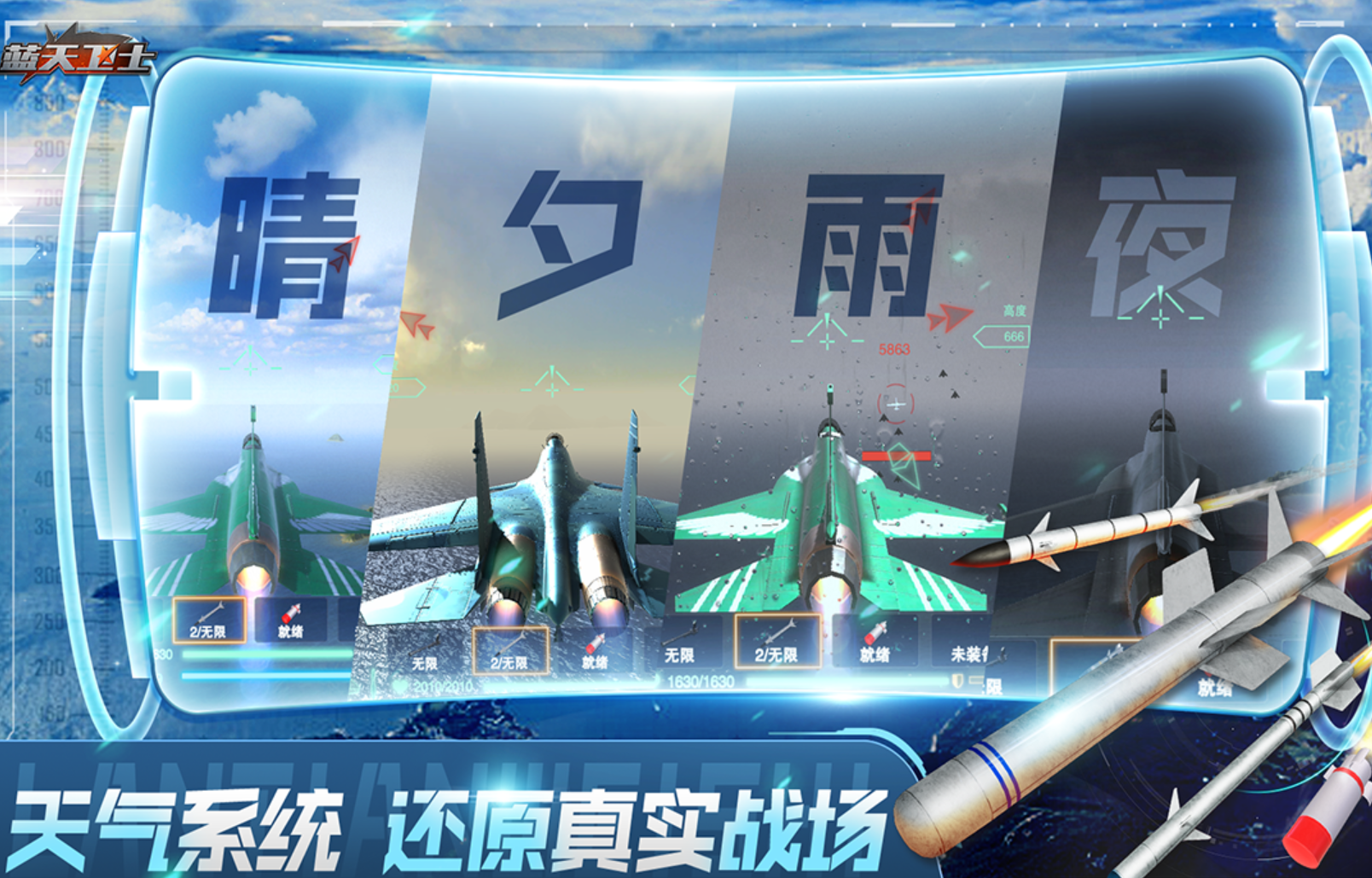 飞机驾驶游戏下载