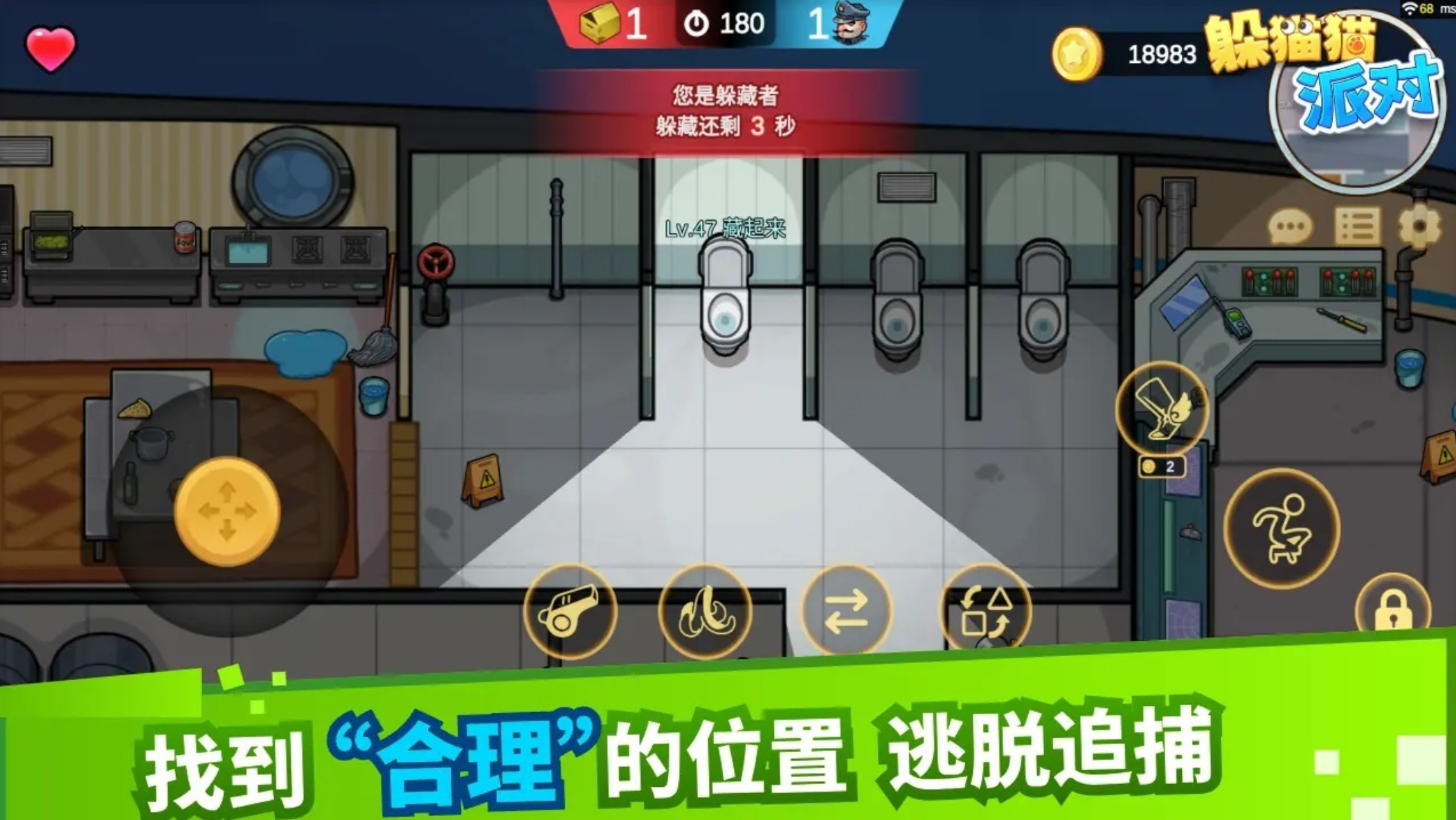 躲猫猫游戏推荐大全