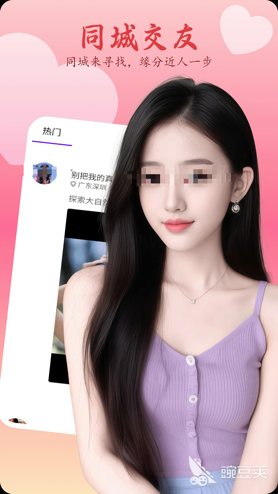 不用钱聊天交友软件分享 不充金币也能谈恋爱的火爆的APP下载指南截图
