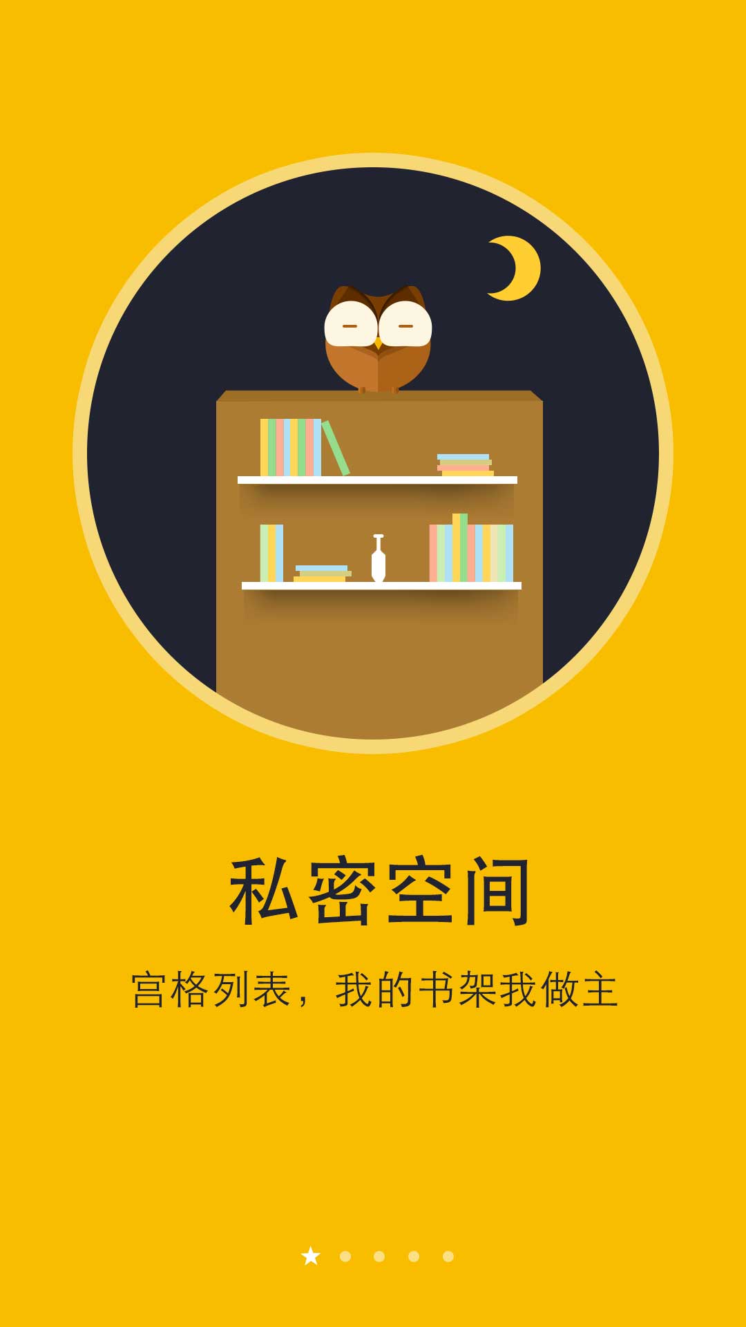 无网也能看小说的软件有哪些
