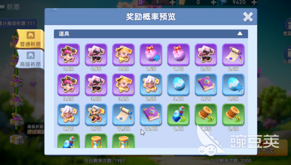 家园梦想派对英雄盘点 家园梦想派对有哪几款可玩角色截图