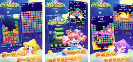 2026游戏消消乐有哪几款 质量高的游戏消消乐合辑截图