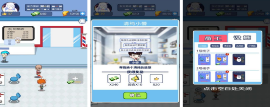 2026火爆的沙龙美发模拟游戏分享：不用钱下载榜单截图