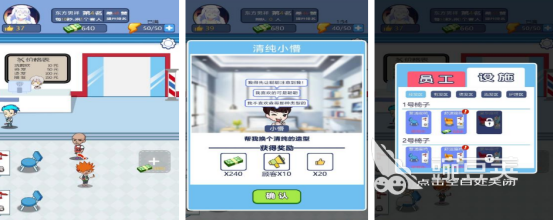 2026火爆的美发沙龙模拟游戏分享:不用钱下载榜单