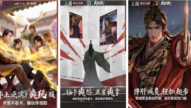 十款公认最强三国游戏手机版有哪几款 2026有趣的三国手游安卓下载排名