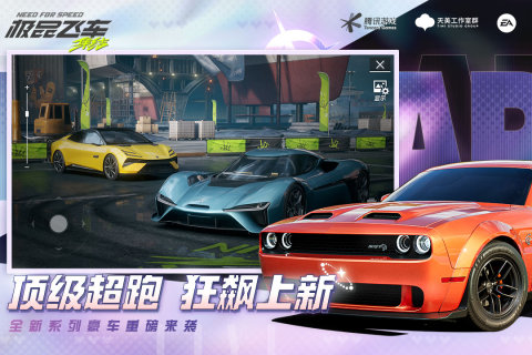 飞车游戏有哪几款安卓游戏分享 2026高热度的飞车游戏介绍