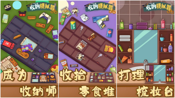 超级榜单3手机游戏分享 2026最流行的手机小游戏before_1截图