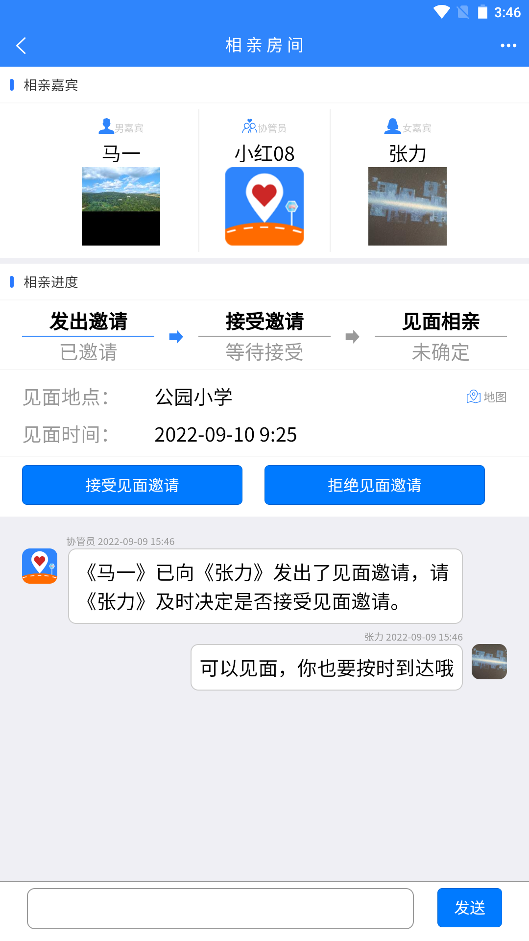 相亲交友软件分享 实用的相亲app有哪几款