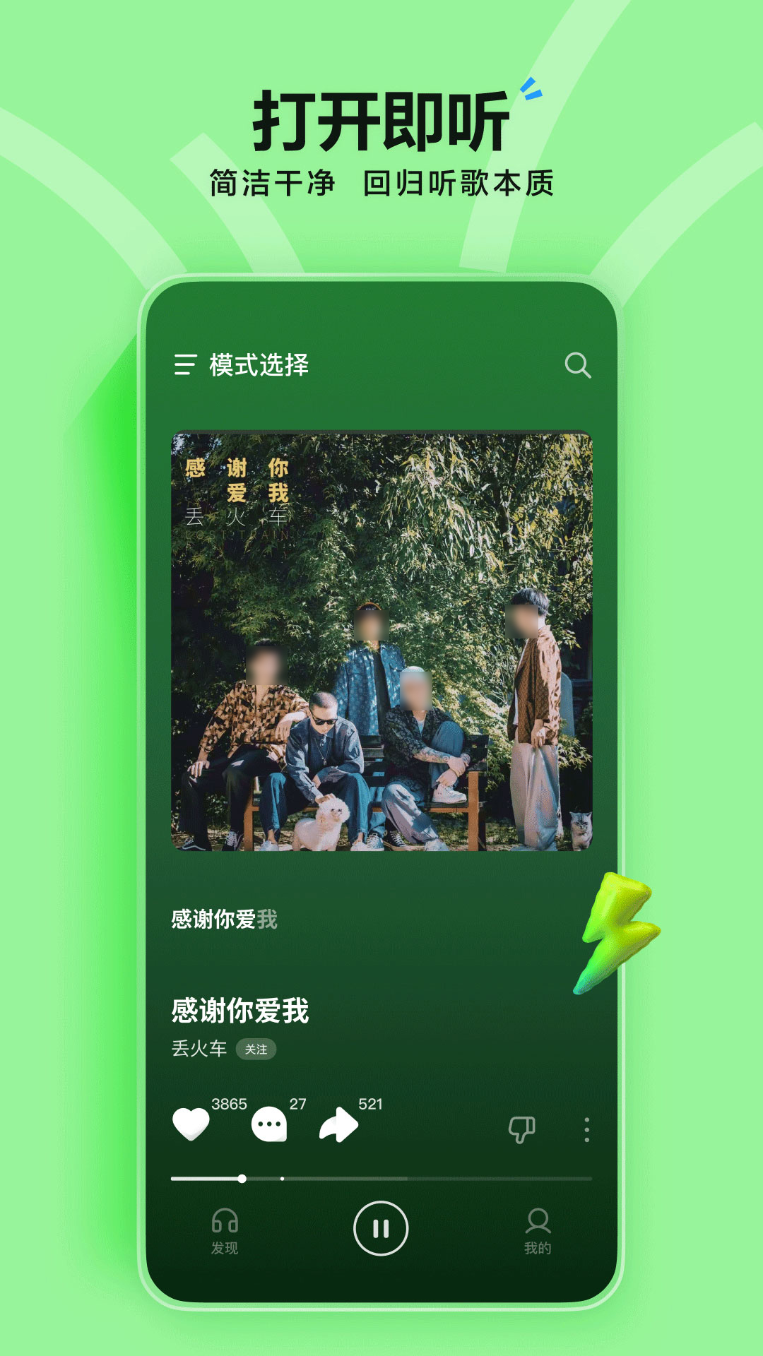 十款顶级无损音乐app下载榜单 十大无损音乐播放器软件app分享