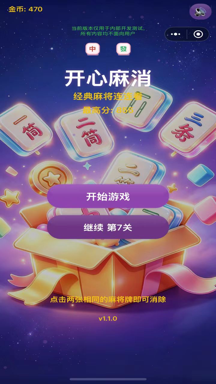 开心麻消下载安装链接 开心麻消最新下载链接