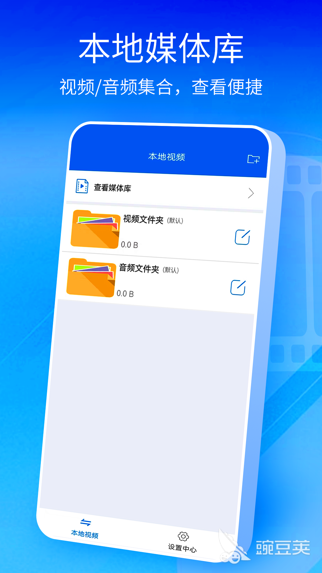 手机播放器APP分享 最实用的功能丰富本地视频音频播放软件截图