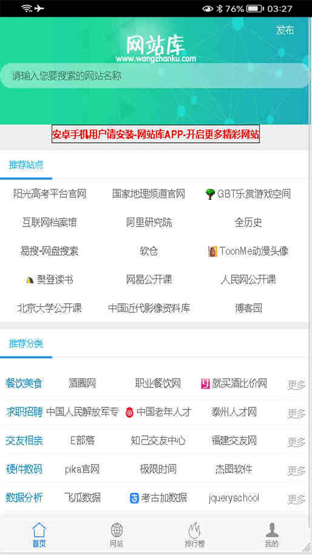 网站免费高清素材软件推荐