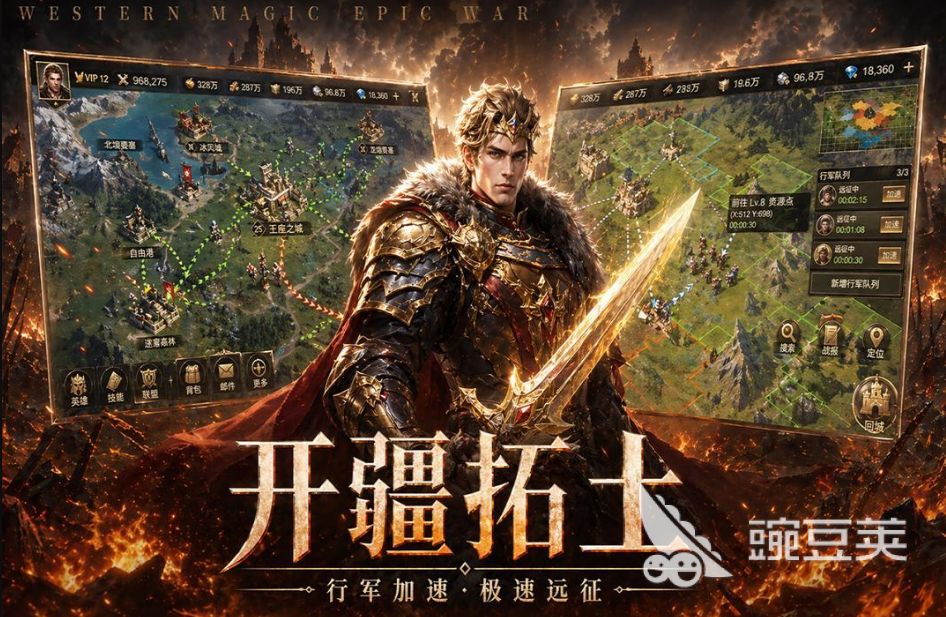 2026最刺激的攻城掠地游戏手机版分享｜高策略性战争手游榜单合集与深度体验指南截图