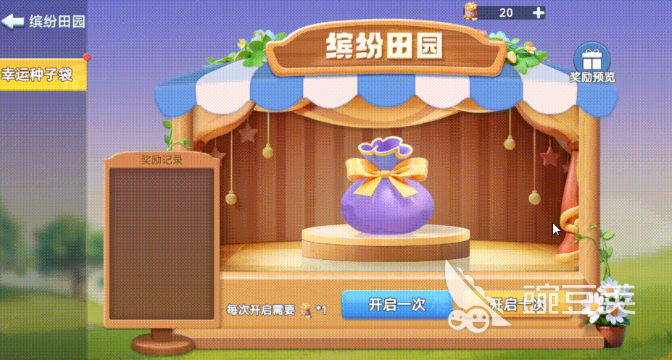 家园梦想派对怎么孵化 家园梦想派对完整孵化流程与技巧详解截图