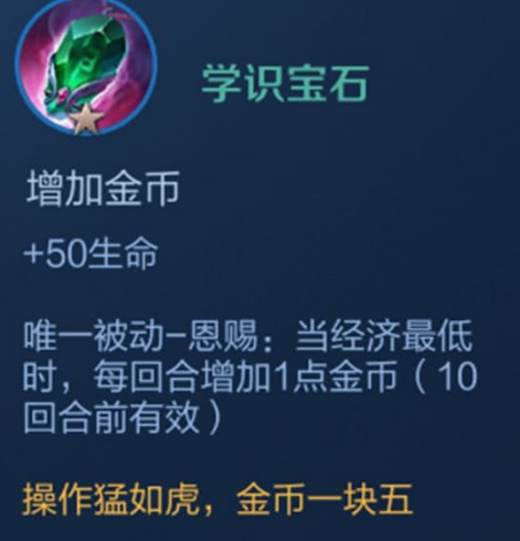 王者万象棋装备怎么合成 王者万象棋装备合成教程