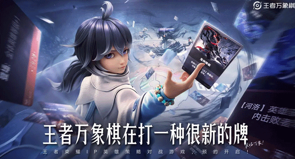 王者万象棋内测版下载地址分享