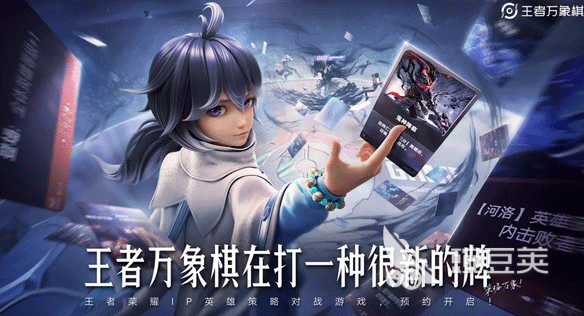 王者万象棋内测版下载指南 王者万象棋最新内测版本获取方式截图