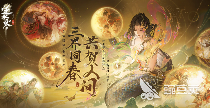 逆水寒游戏手机版账号估价方法与可靠交易平台分享