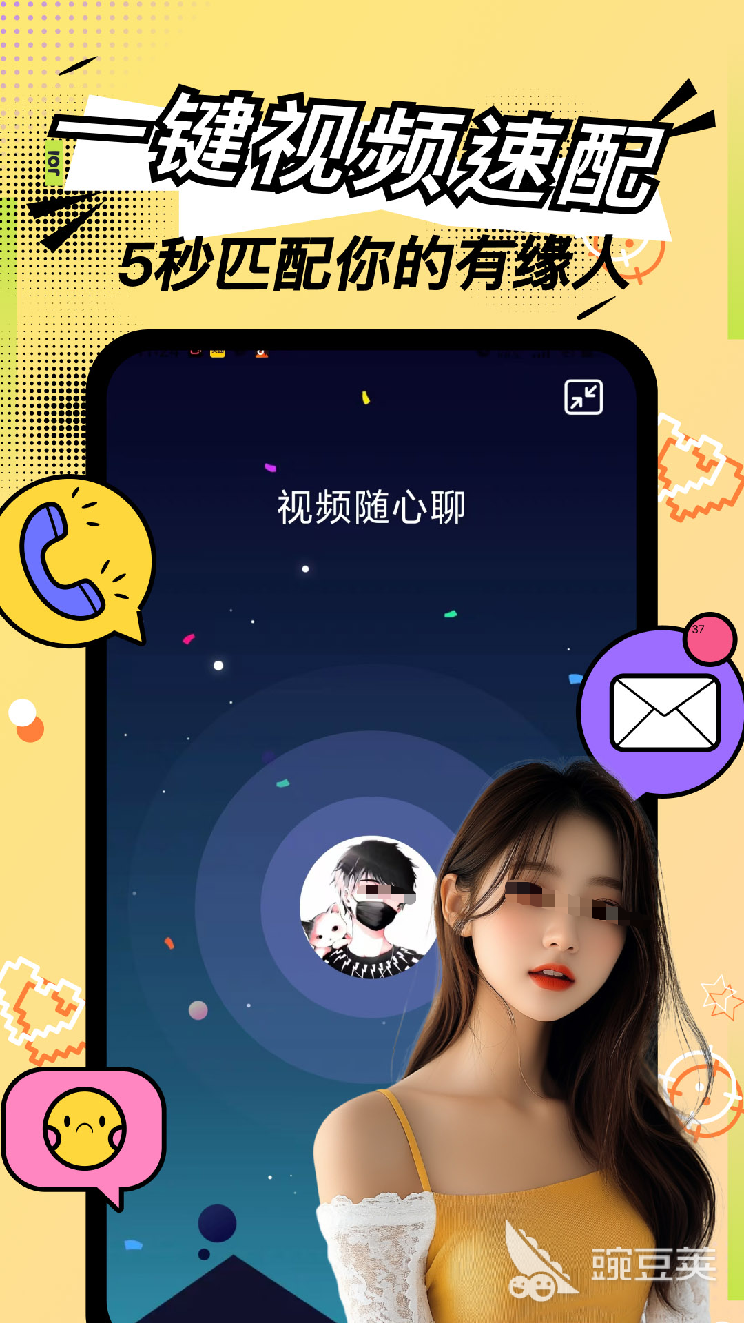 可靠的交友约会软件分享 安全真实高效的社交平台选择