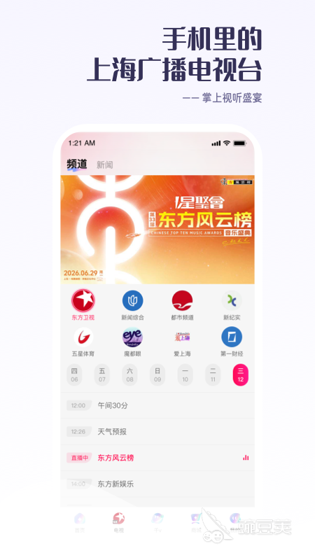 家有姐妹在哪些平台播出 家有姐妹在线观看软件分享截图