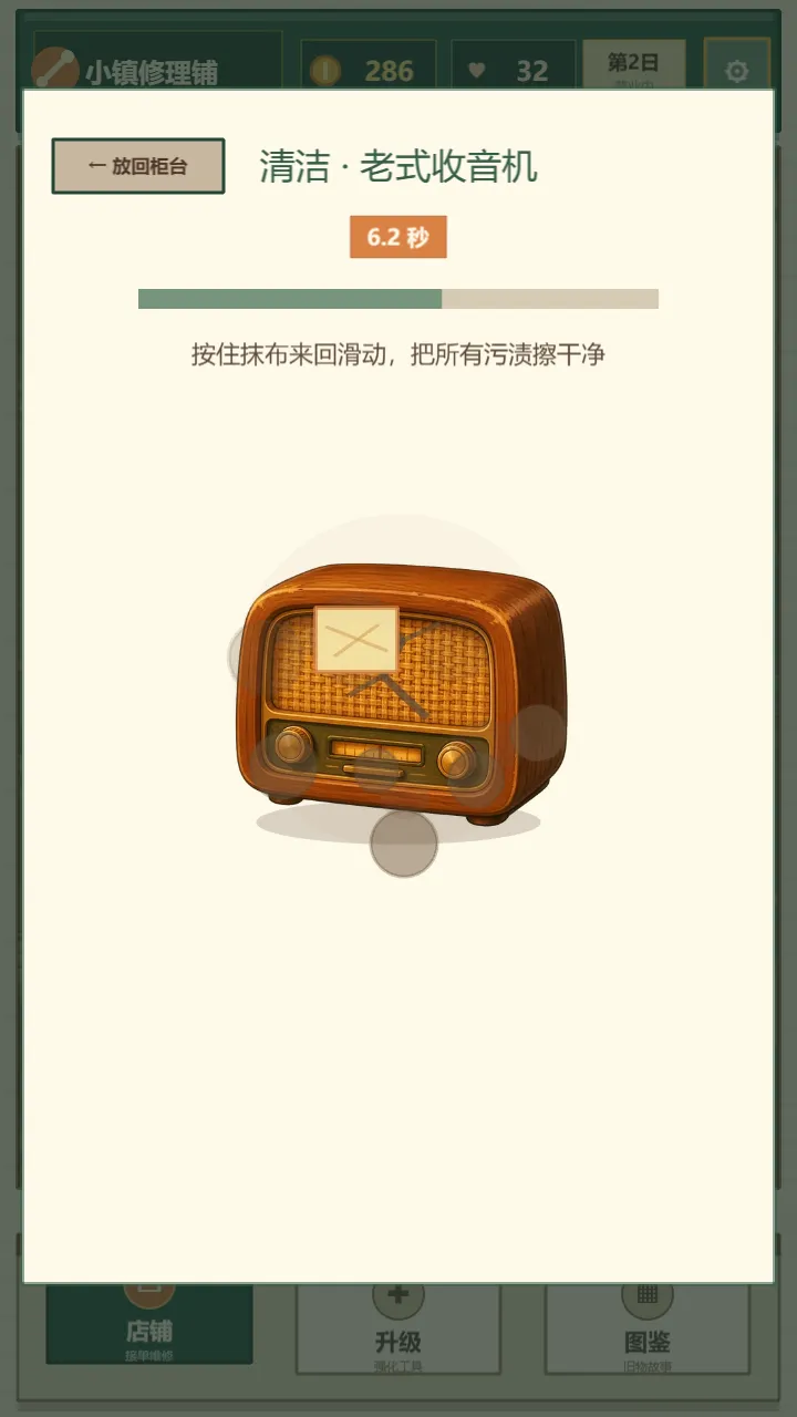 小镇修理铺下载安装链接推荐 小镇修理铺在哪下截图
