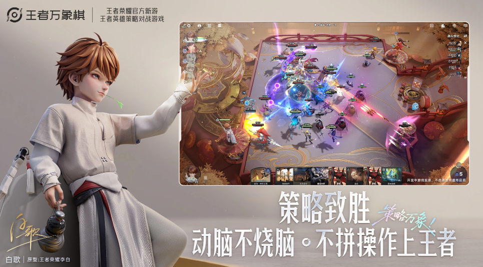 王者万象棋预约 王者万象棋下载链接