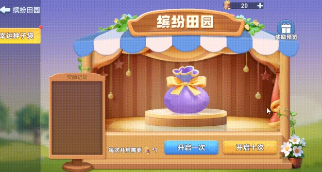 家园梦想派对怎么孵化 家园梦想派对孵化玩法