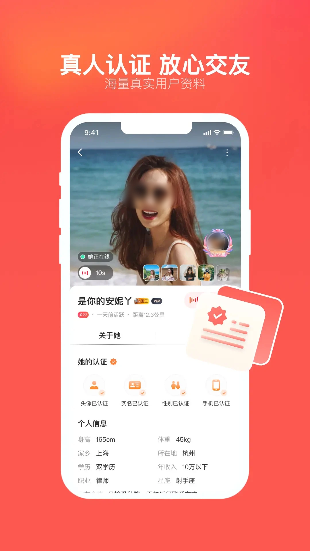 交友软件不用钱聊天榜单合集8好用 火爆的的交友appbefore_2