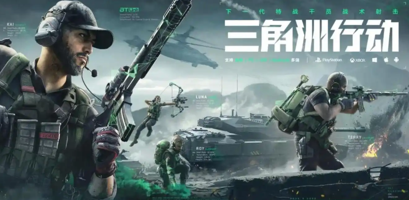 三角洲行动号在哪买 三角洲行动账号交易平台分享截图