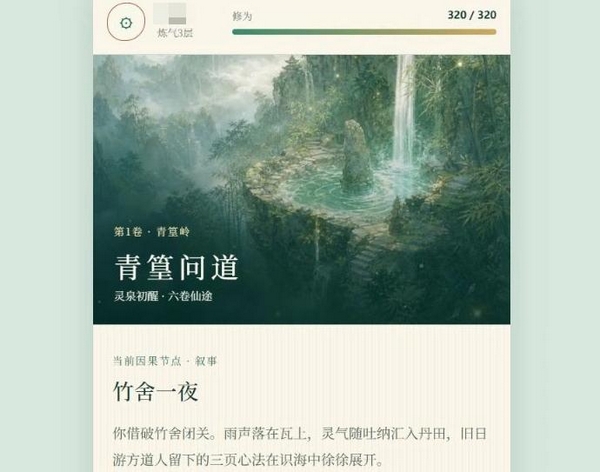 青篁问道下载安装链接推荐 青篁问道游戏手机版怎么下截图