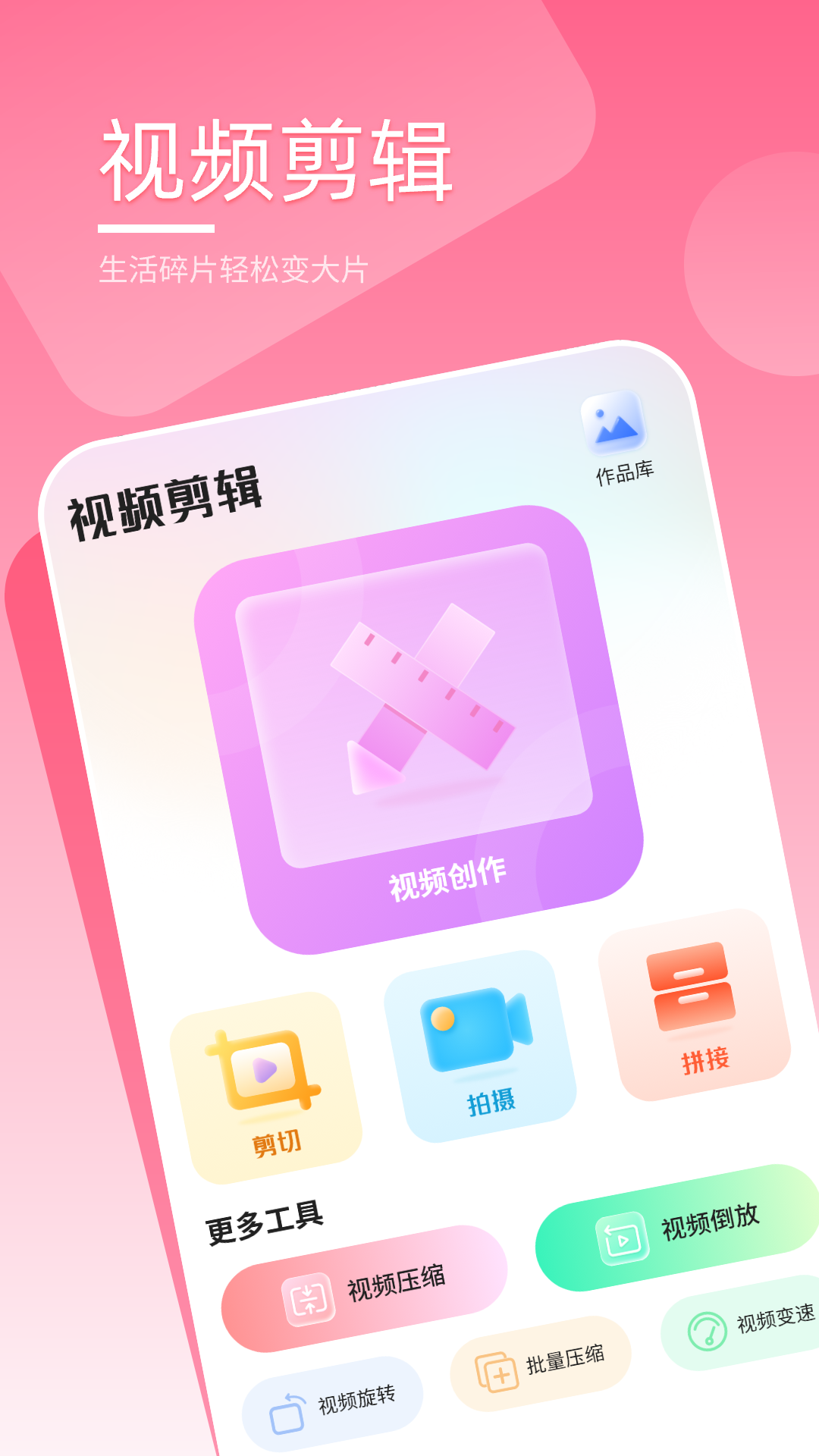 不用钱的剪辑视频的软件有哪几款 实用的视频剪辑app分享