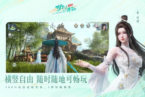 梦幻新诛仙轻享版什么时候公测 梦幻新诛仙轻享版公测时间指引