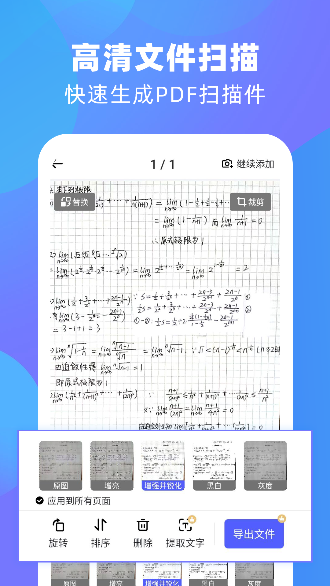 不需要付费的扫描软件有哪几款 功能丰富的扫描软件分享
