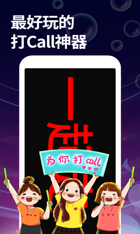 手机屏幕字幕滚动软件有哪几款 字体样式多样的屏幕字幕滚动软件分享