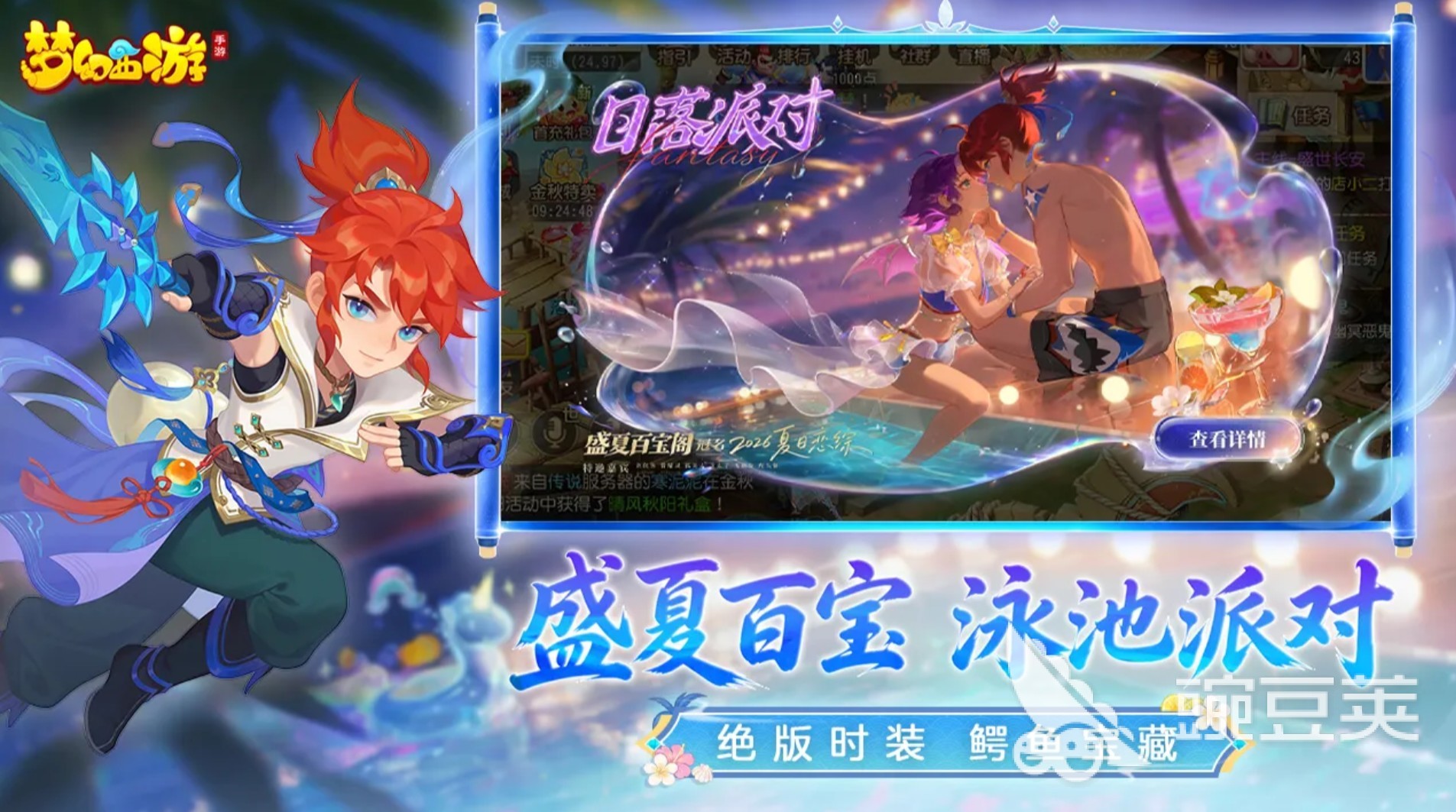 梦幻西游账号交易平台分享与价格行情估值指南