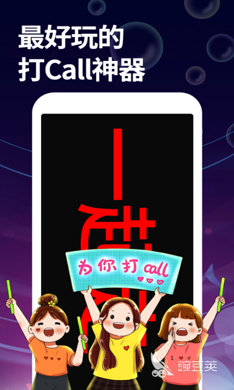 手机屏幕字幕滚动软件分享｜支持多种字体样式的实用滚动字幕工具