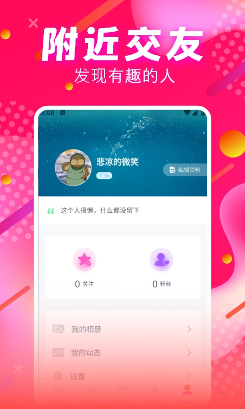 好玩的不花钱不充金币的聊天软件盘点