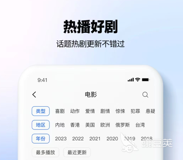 海外剧APP分享 2026火爆的海外影视剧观看平台前十名