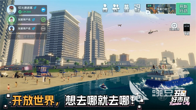2026年最值得下载的五款相似GTA的开放世界游戏分享