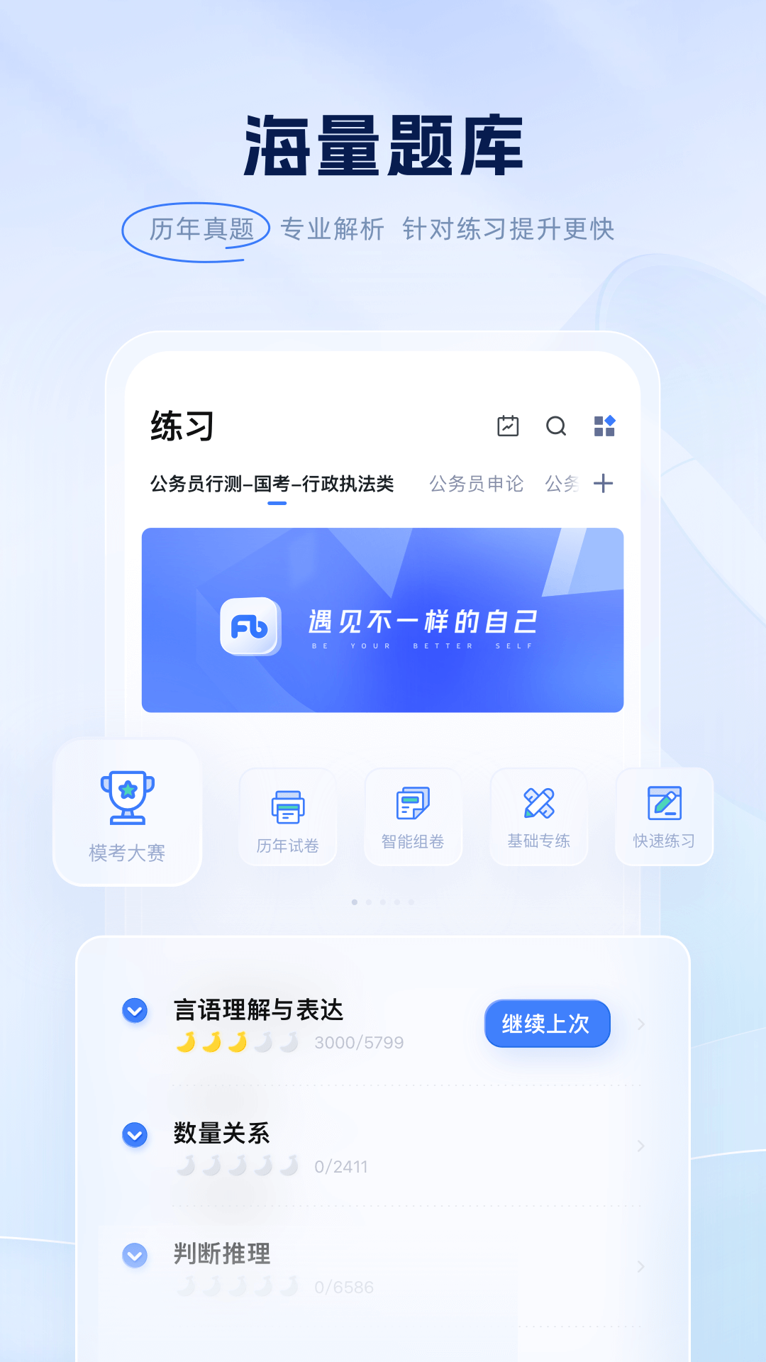 网络课堂app怎么选