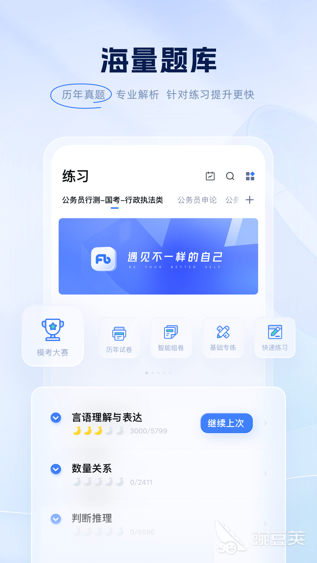 网络课堂App怎么选 2026火爆的网课安卓APP分享与实用对比截图
