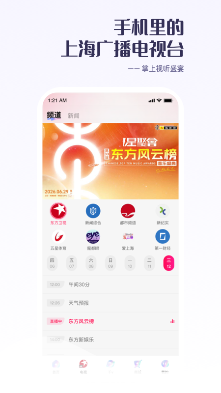 家有姐妹在哪些app播出的 家有姐妹在哪个软件看