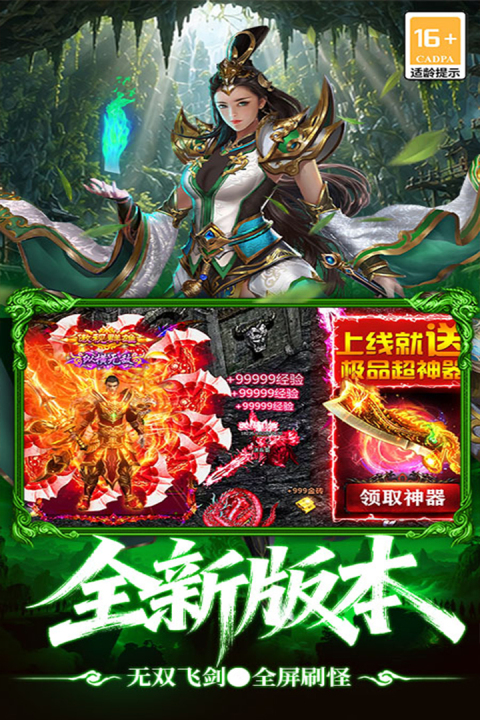 最强帮主职业有哪几款 最强帮主中最强的职业推荐截图