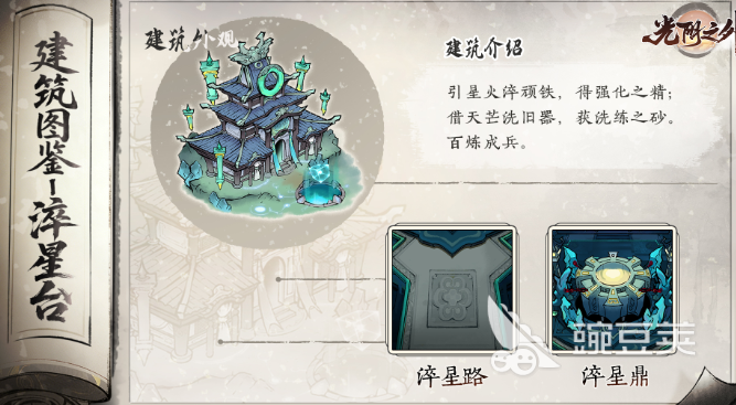 光阴之外游戏手机版淬星台玩法详解 光阴之外手游淬星台快速上手与通关技巧截图