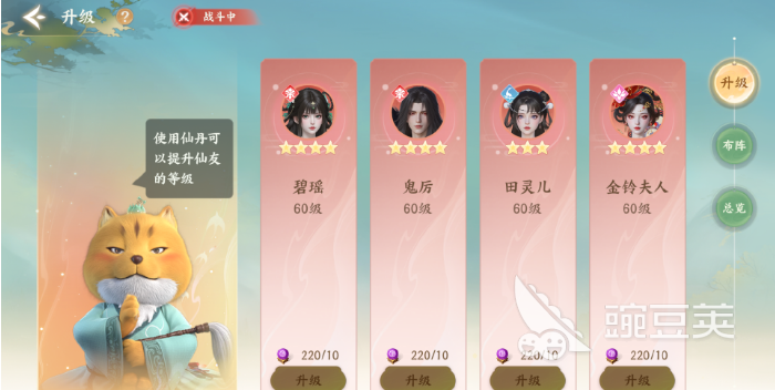 梦幻新诛仙轻享版合宠教程 梦幻新诛仙轻享版多少级能够合宠截图