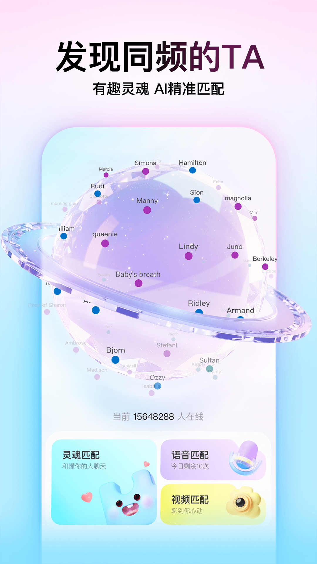 和女生聊天软件有什么
