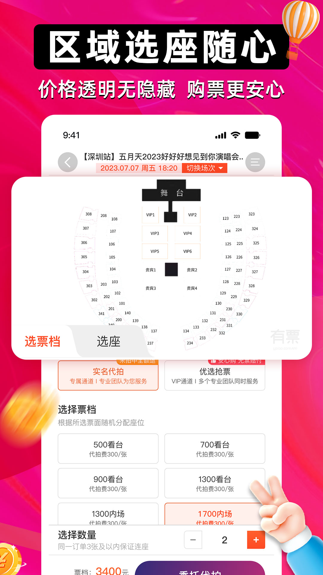 网上订票用什么软件好用 实用的订票软件分享