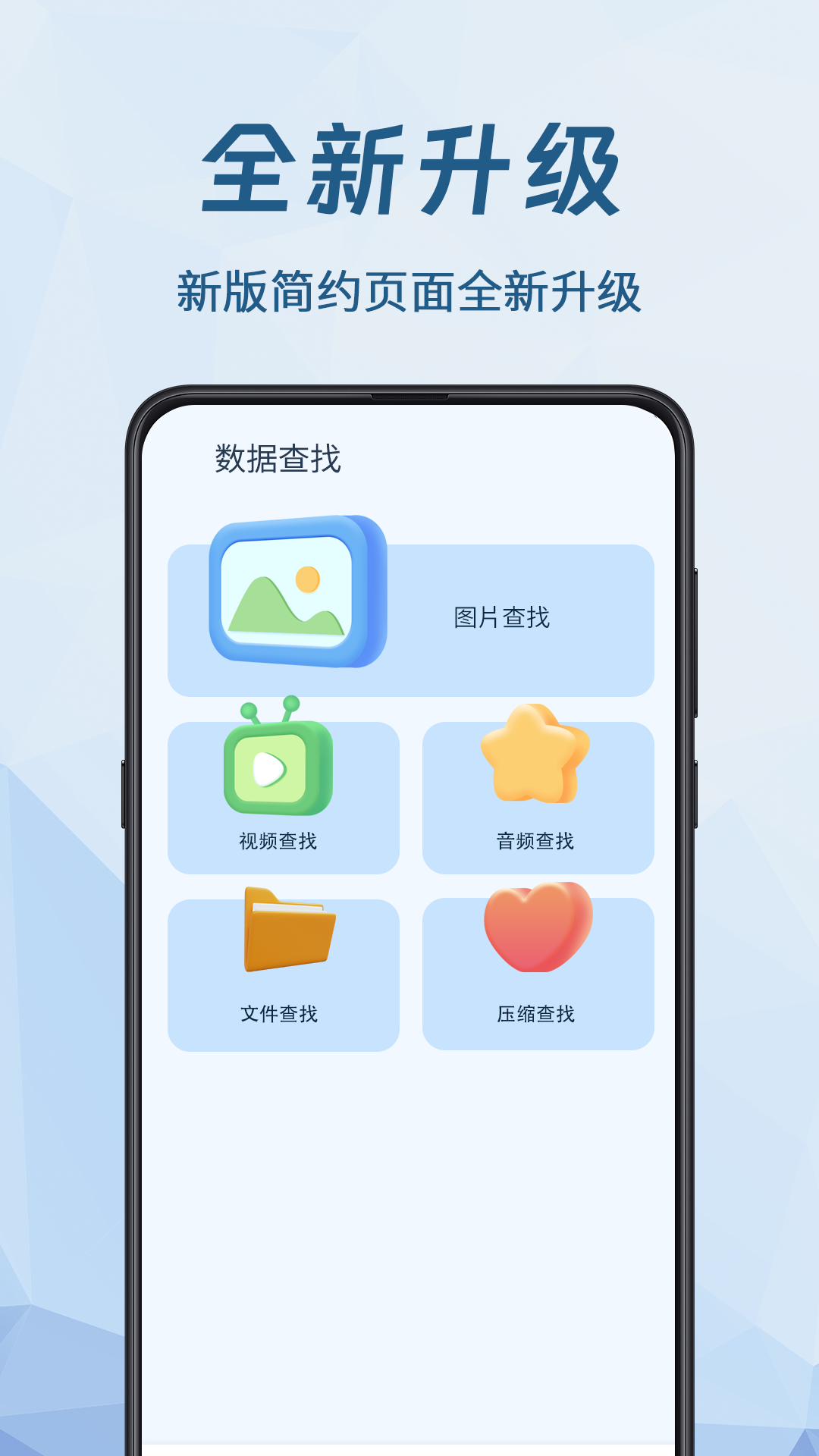 手机数据恢复软件哪些好 手机数据恢复软件不用钱分享